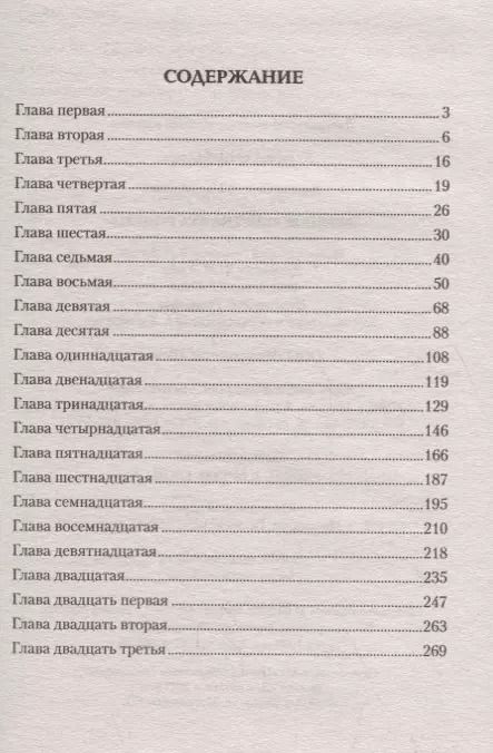 Фотография книги "Сергей Дышев: Экипаж лейтенанта Родина"