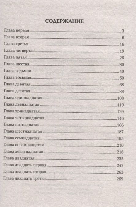 Фотография книги "Сергей Дышев: Экипаж лейтенанта Родина"
