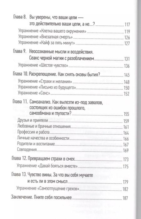 Фотография книги "Сергей Филиппов: Состояние эффективности: Необычные методы самосовершенствования"