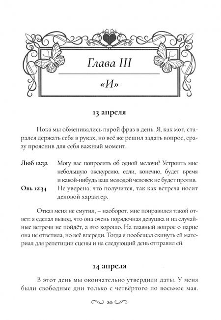 Фотография книги "Сергей Гамильтон: Люб и Овь"