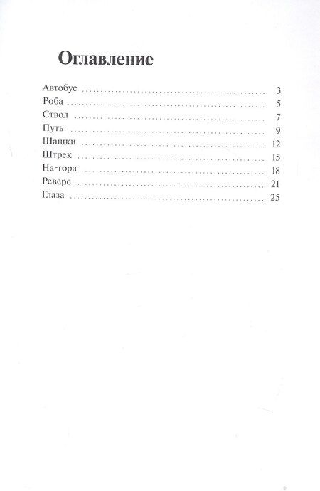 Фотография книги "Сергей Гурьев: Шахта"