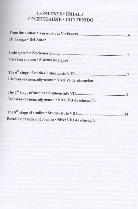 Фотография книги "Сергей Иващенко: Учебник шахматных комбинаций 2а"
