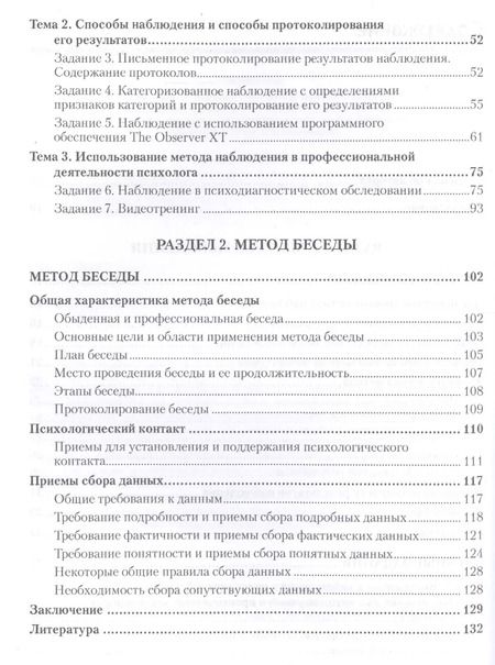 Фотография книги "Сергей Капустин: Общий психологический практикум. Учебник для вузов. Стандарт третьего поколения"