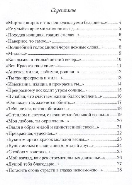 Фотография книги "Сергей Каяла: Вдохновение"