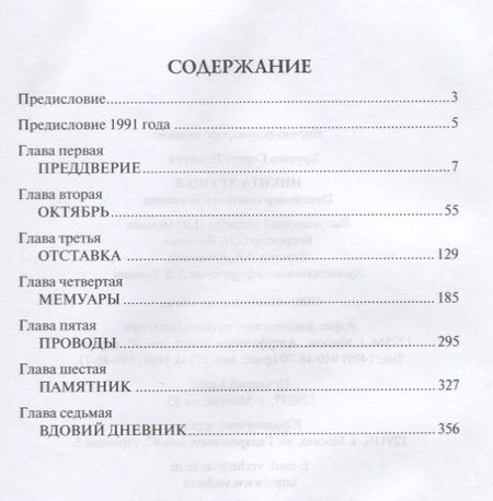 Фотография книги "Сергей Хрущев: Никита Хрущев. Пенсионер союзного значения"