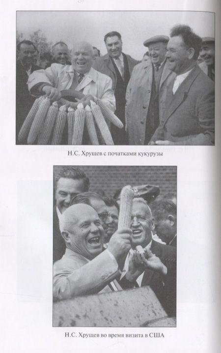 Фотография книги "Сергей Хрущев: Никита Хрущев. Пенсионер союзного значения"