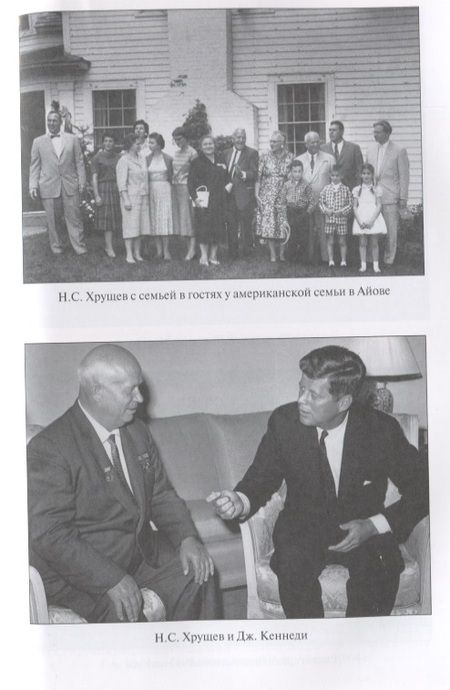 Фотография книги "Сергей Хрущев: Никита Хрущев. Пенсионер союзного значения"