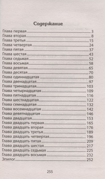 Фотография книги "Сергей Климкович: "Кто не спрятался…""