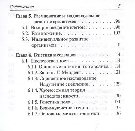Фотография книги "Сергей Колесников: Биология. 6-11 классы. Карманный справочник"
