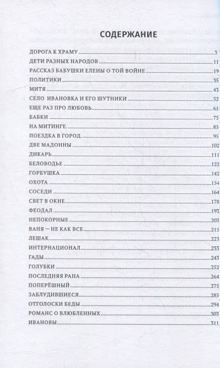 Фотография книги "Сергей Коломиец: Сборник рассказов"