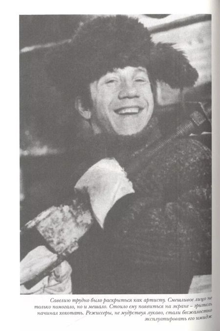 Фотография книги "Сергей Крамаров: Савелий Крамаров. Сын врага народа"