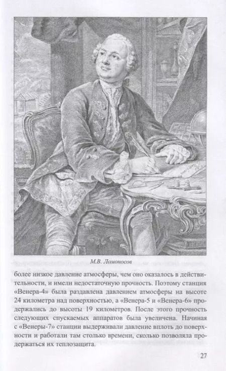 Фотография книги "Сергей Красносельский: Вторая земля. Проект третьего тысячелетия"