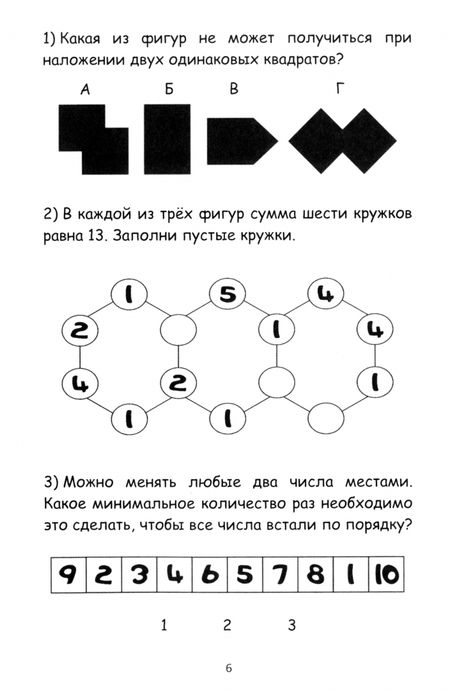 Фотография книги "Сергей Кузин: 400+ задач по занимательной математике. Профи. Учебное пособие"