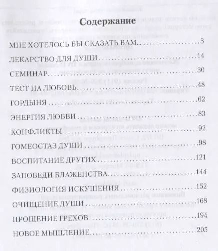 Фотография книги "Сергей Лазарев: Человек будущего. Воспитание родителей. Часть I"