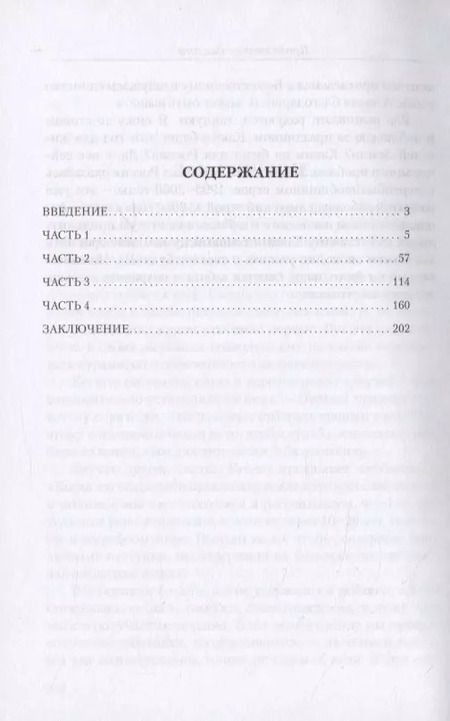 Фотография книги "Сергей Лазарев: Диагностика кармы. Книга 10. Продолжение диалога"