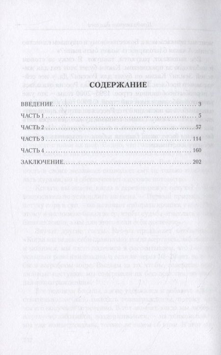 Фотография книги "Сергей Лазарев: Диагностика кармы. Книга 10. Продолжение диалога"