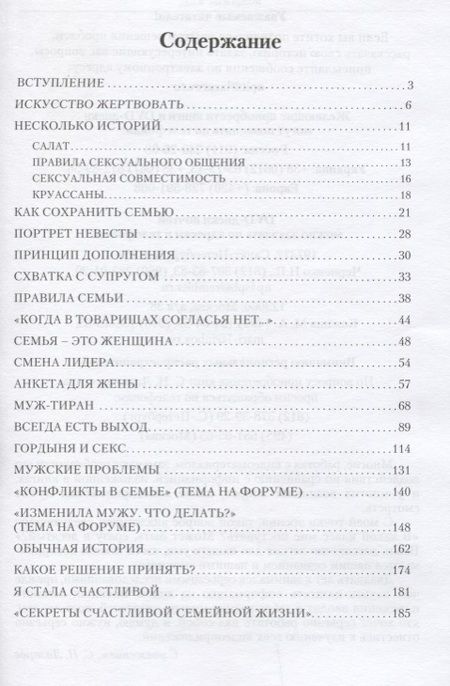 Фотография книги "Сергей Лазарев: Секреты семейного счастья"