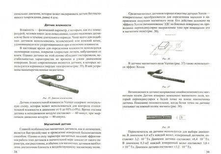 Фотография книги "Сергей Лозовенко: Цифровая лаборатория Vernier в школьном физическом эксперименте"