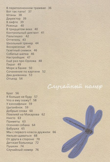 Фотография книги "Сергей Махотин: За мелом"