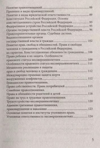 Фотография книги "Сергей Маркин: Обществознание ОГЭ. Новый полный справочник"