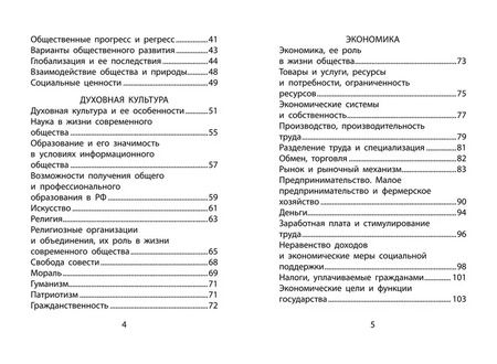 Фотография книги "Сергей Маркин: ОГЭ. Обществознание. Справочник для подготовки к ОГЭ"