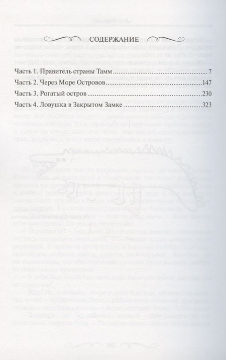 Фотография книги "Сергей Марков: Ход Королем"