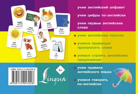 Фотография книги "Сергей Матвеев: ЖуковаУникМетод(тв). Английский для малышей"