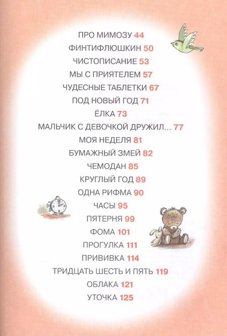 Фотография книги "Сергей Михалков: А что у вас?"