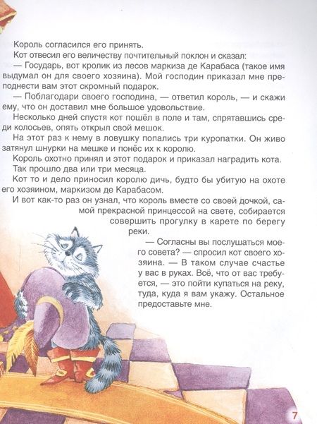 Фотография книги "Сергей Михалков: Три поросенка. Сказки "