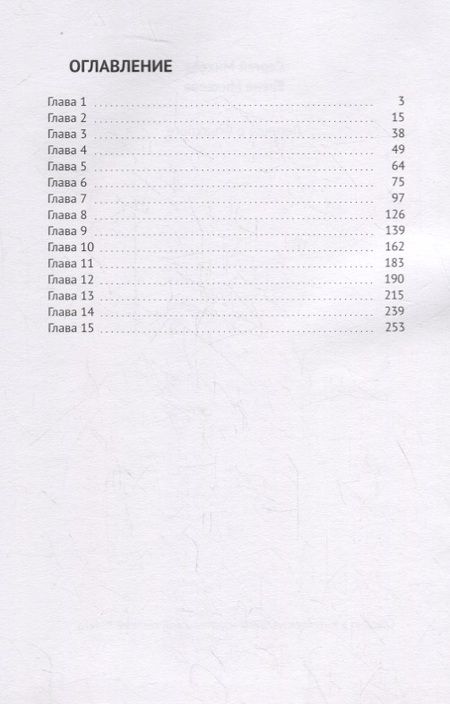 Фотография книги "Сергей Михеев: Легенда о Страхбоге"