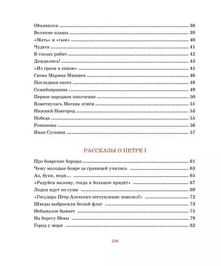 Фотография книги "Сергей Петрович: О русской доблести и славе"