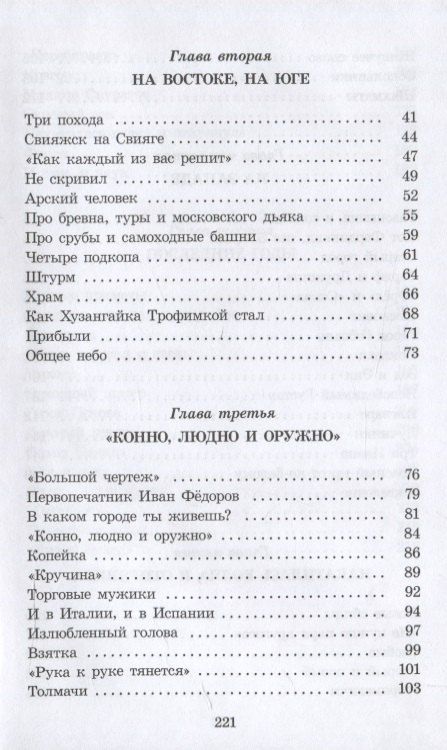 Фотография книги "Сергей Петрович: Суровый век"