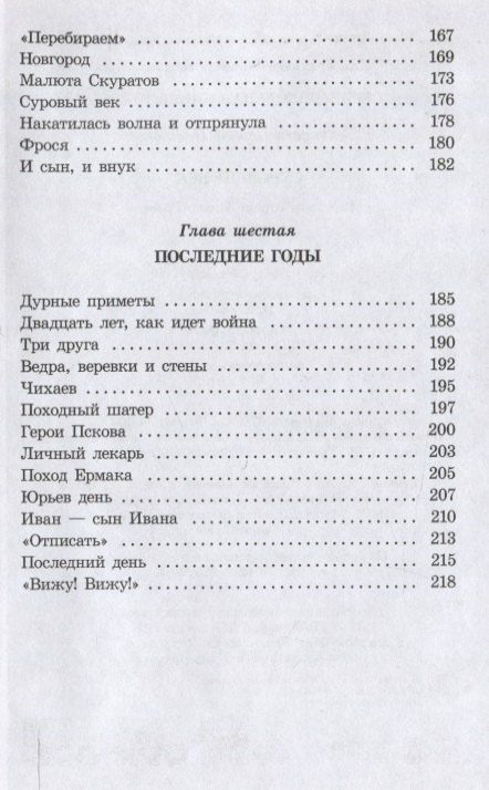 Фотография книги "Сергей Петрович: Суровый век"