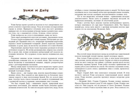 Фотография книги "Сергей Покровский: Поселок на озере"