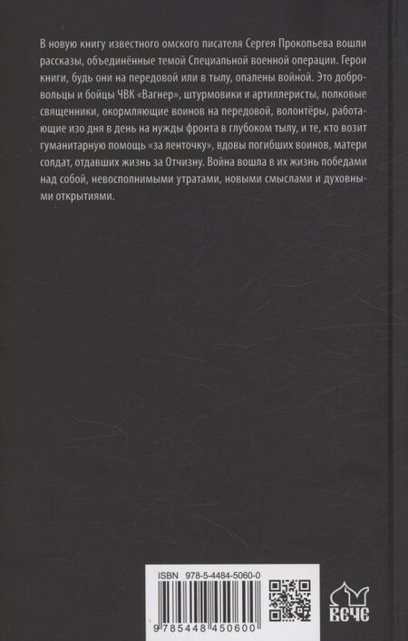 Фотография книги "Сергей Прокопьев: Однажды на Украине"