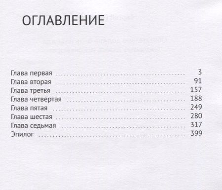 Фотография книги "Сергей Протасов: Обязательно должна быть надежда Следователь Токарев. История вторая"