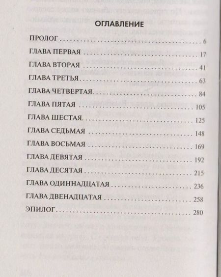 Фотография книги "Сергей Самаров: Резервация разума"
