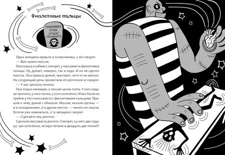 Фотография книги "Сергей Седов: Страшное слово"