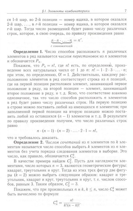 Фотография книги "Сергей Семаков: Элементы теории вероятностей и случайных процессов"
