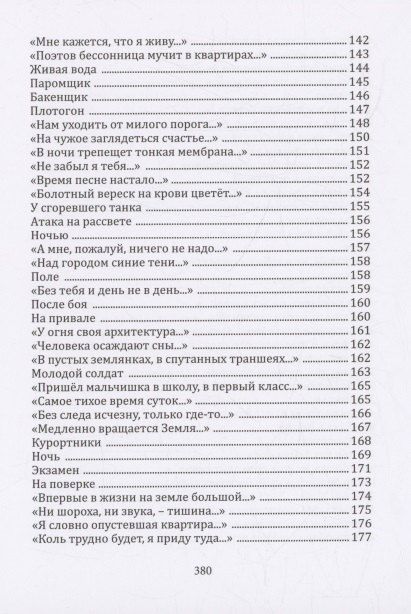 Фотография книги "Сергей Сергеевич: “Россия есть у каждого своя…”: избранные стихотворения"