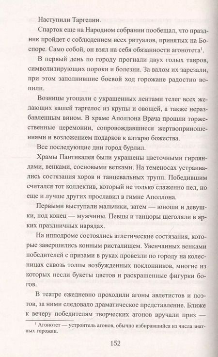 Фотография книги "Сергей Сергеевич: Сова летит на север"
