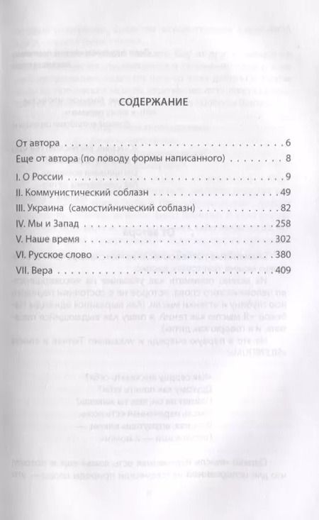 Фотография книги "Сергей Сидоренко: В эпоху перемен. Мысли изреченные"