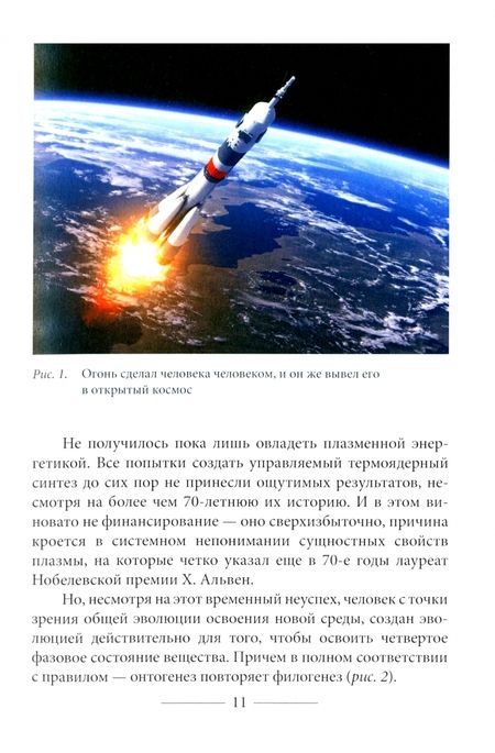 Фотография книги "Сергей Сухонос: Куда идет человечество"