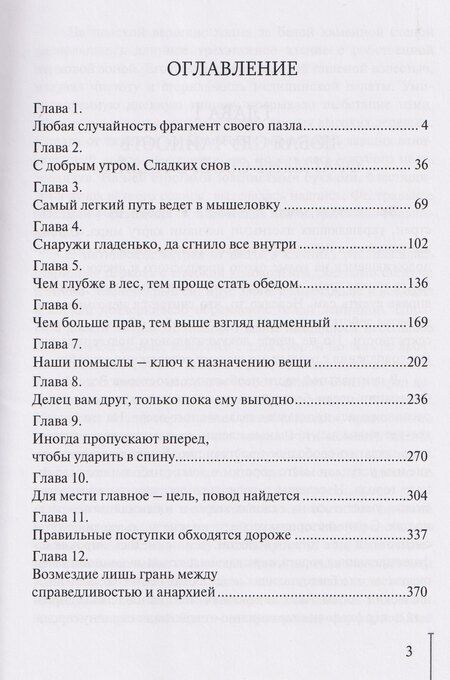 Фотография книги "Сергей Уткин: На пороге памяти"