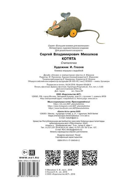 Фотография книги "Сергей Владимирович: Котята"