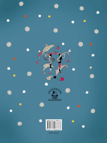 Фотография книги "Сергей Владимирович: Волшебные сказки"