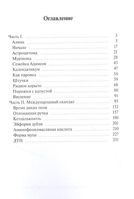 Фотография книги "Сергей Волихромов: Льуминос"