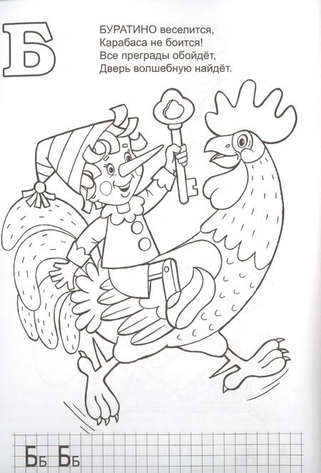 Фотография книги "Сергей Еремеев: Сказочная азбука"