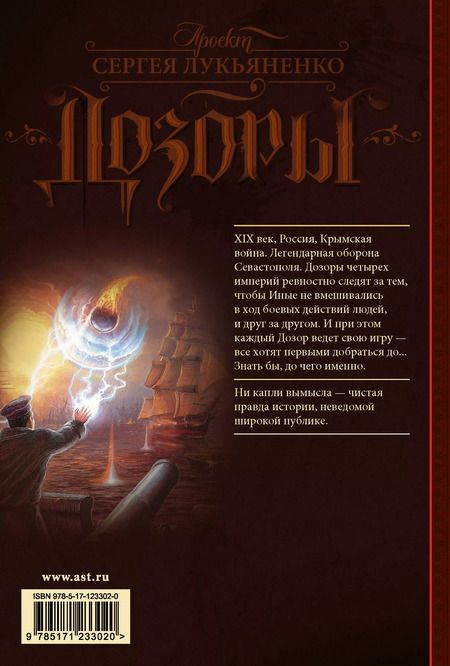 Фотография книги "Сергей Ерёмин: Нахимовский Дозор"