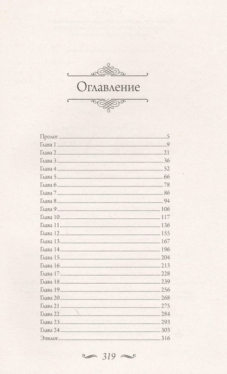 Фотография книги "Сергей Ерёмин: Нахимовский Дозор"